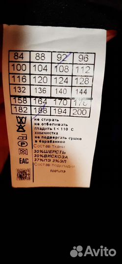 Костюм мужской