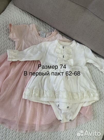 Пакет одежды для девочки 80-86