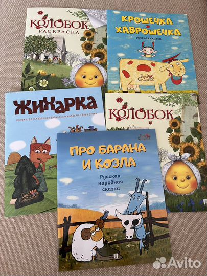 Детские книги 
