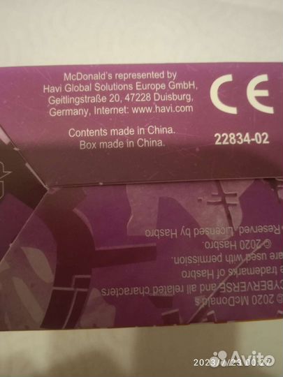 Игрушка из макдоналдс