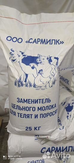 Заменитель цельного молока (сухое молоко) зцм