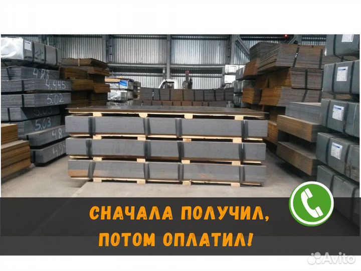Лист стальной / Швеллер