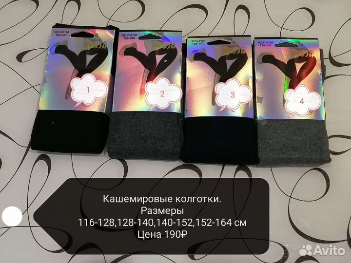 Колготки школа