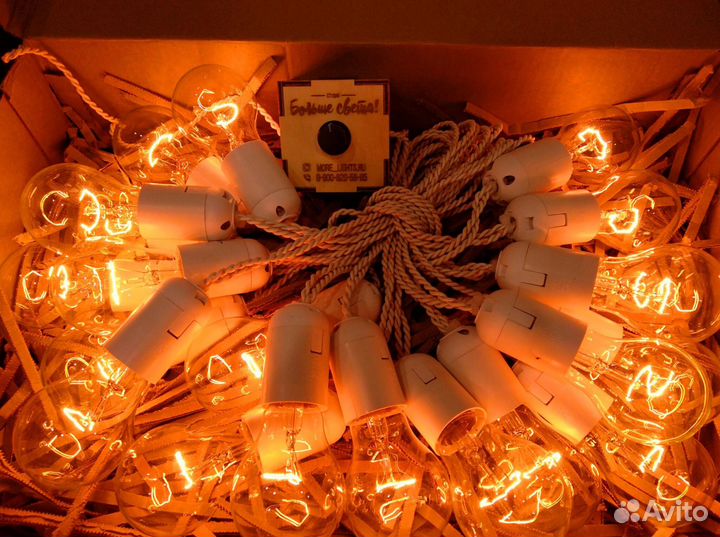 Ретро-гирлянда