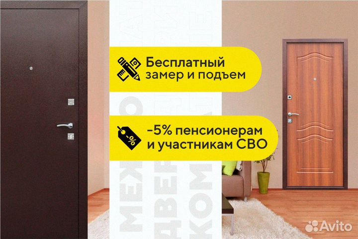 Дверь входная 2100 х 1000