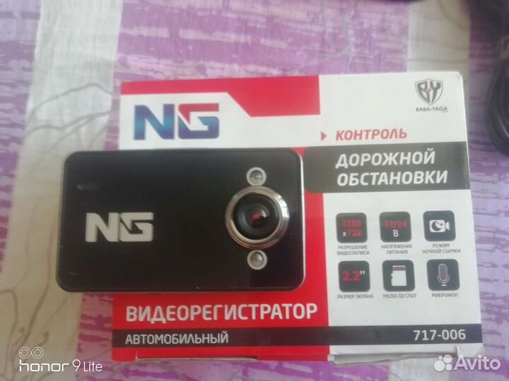 Видеорегистратор