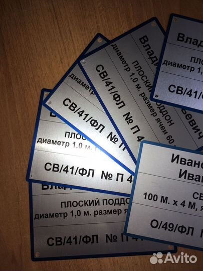 Изготовление табличек на краболовки и сети