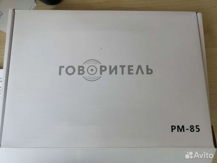 Громкоговоритель