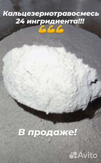 Кальцесмесь, мел, скорлупа