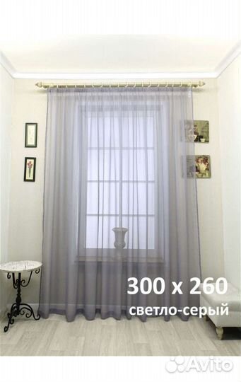 Тюль вуаль разные размеры новая