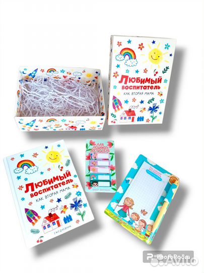 Подарок воспитателю 