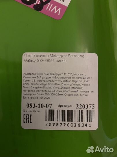 Чехол на samsung galaxy s8 plus