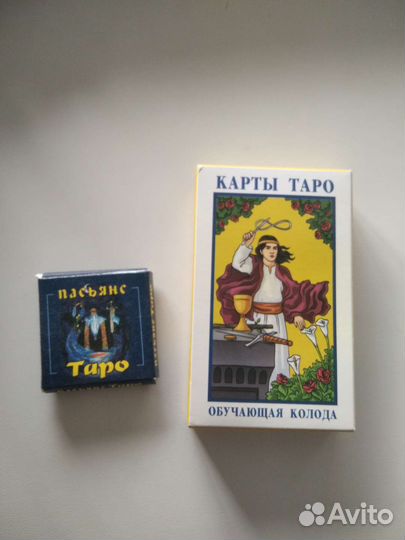 Карты Таро