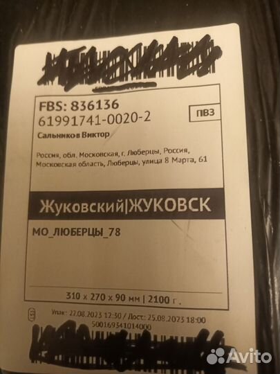 Надувная лодка Intex explorer 200