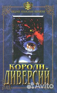 Книги о непознанном и аномальных явлениях