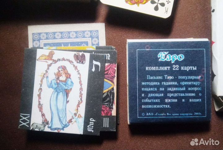 Игральные карты/ссср