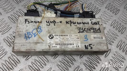 Блок управления BMW 5 F10/F11 (1BE18NC04)