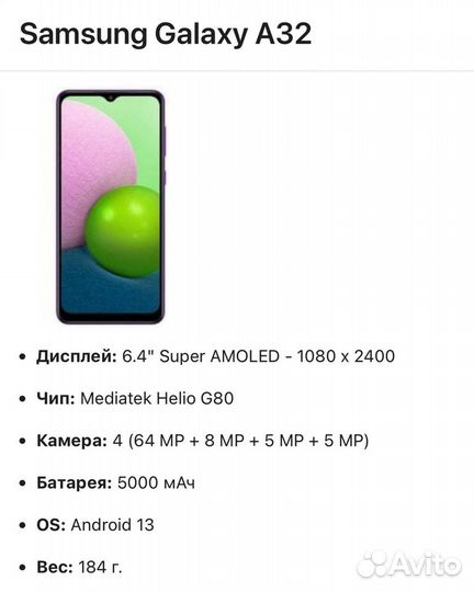 Samsung Galaxy A32, 4/128 ГБ