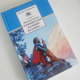 Книга для школьников