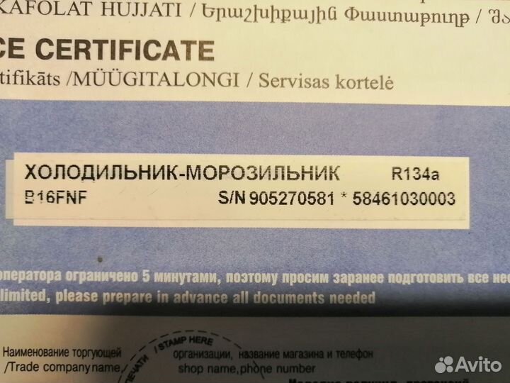 Холодильник бу