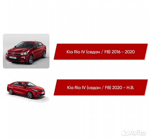 Коврики ворсовые Kia Rio IV FB 2016 - Н.В