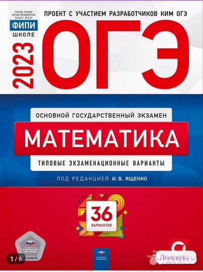 Учебник по огэ