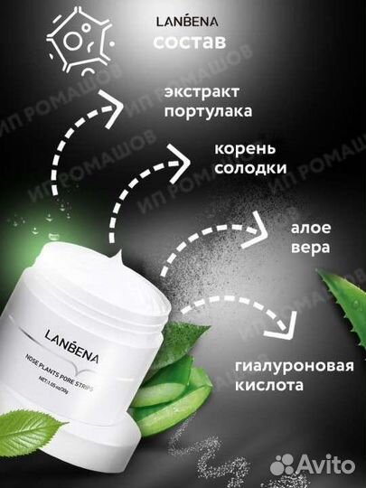 Маска плёнка от чёрной сыпи