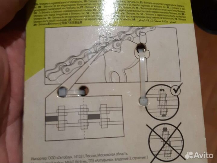 Выжимка цепи