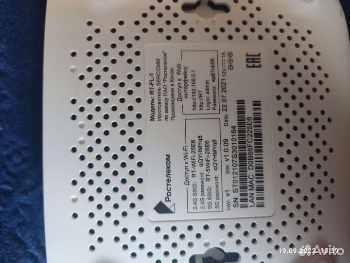 Роутер и тв приставка Ростелеком, Wink винк