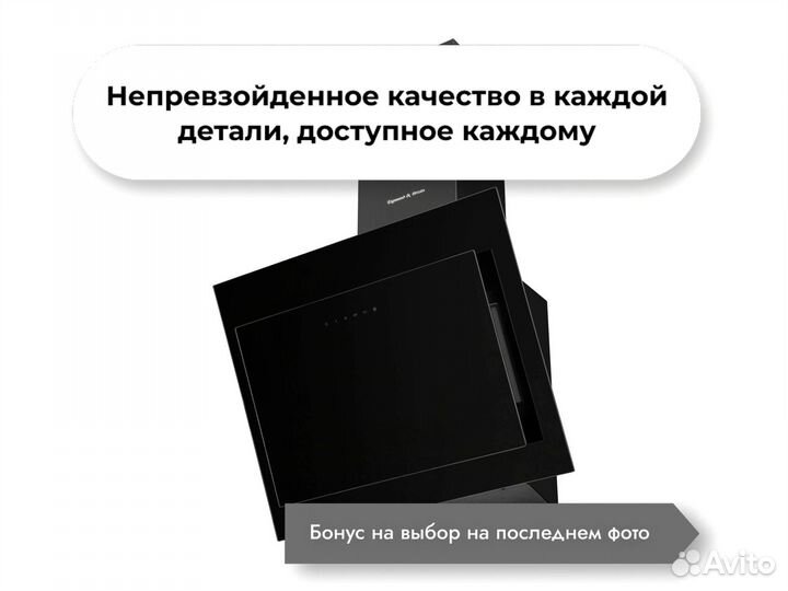 Каминная вытяжка K 144.6 B