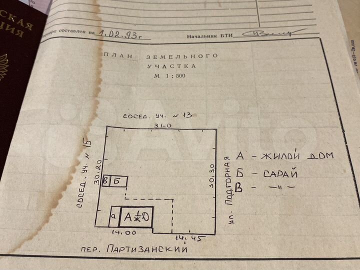 Дом 44,5 м² на участке 9 сот.