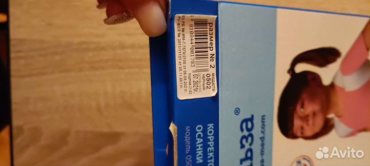 Корректор осанки детский