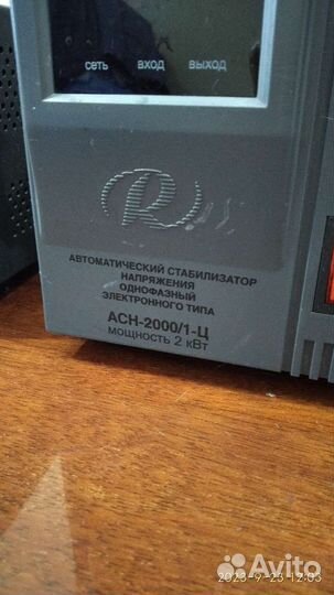 Стабилизаторы напряжения