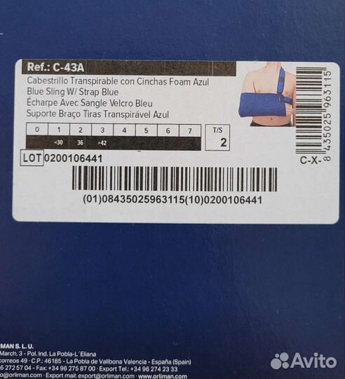 Бандаж для фиксации руки