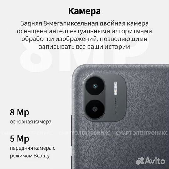 Xiaomi Redmi A1, 2/32 ГБ