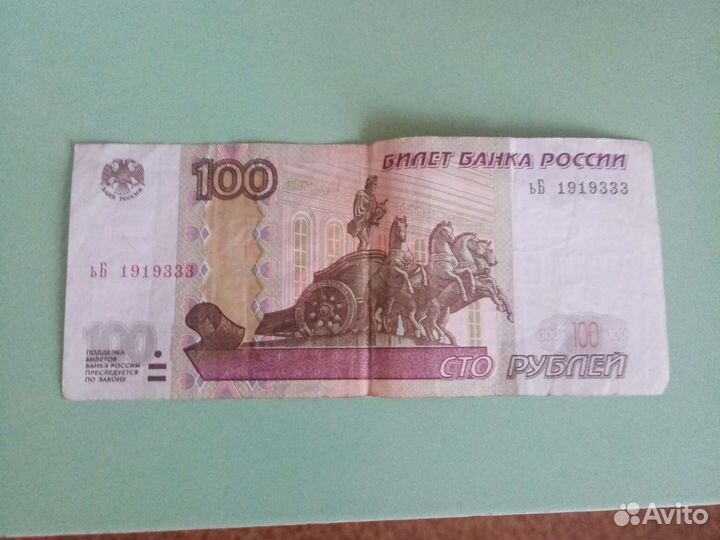 Счастливая купюра с красивым номером 6569999, 1919