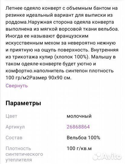 Одеяло на выписку лето