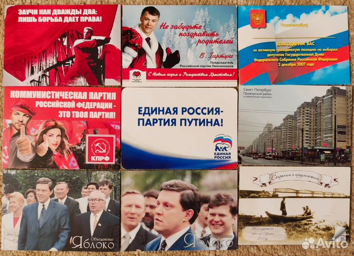 Карманные календарики