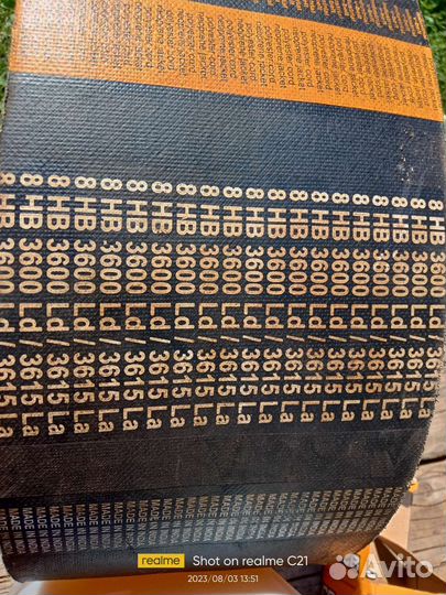 Ремень приводной для комбайна дон