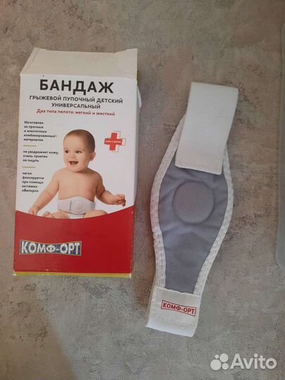 Бандаж ортопедический детский