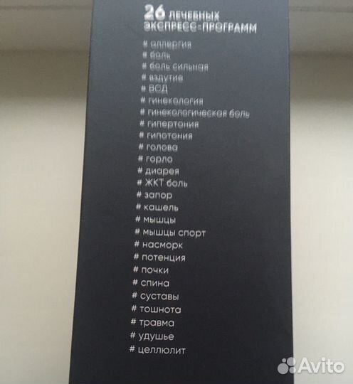 Дэнас пкм Про. Модель 8го поколения 2023 года