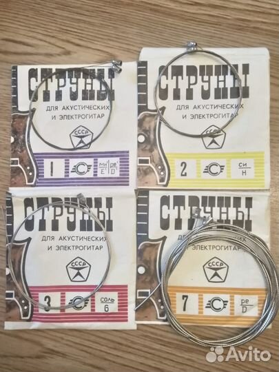 Струны для гитары эпохи СССР