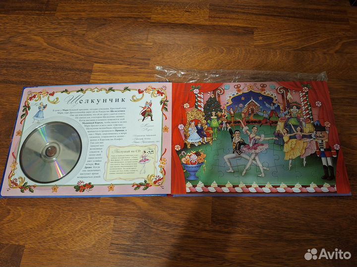 Книга-пазл Удивительный мир балета