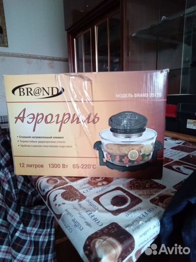 Аэрогриль бу