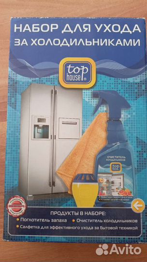 Набор для ухода за холодильником