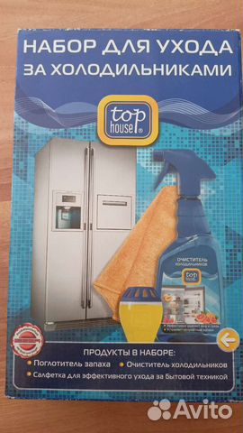 Набор для ухода за холодильником