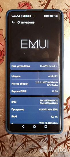 HUAWEI Nova 8, 8/128 ГБ