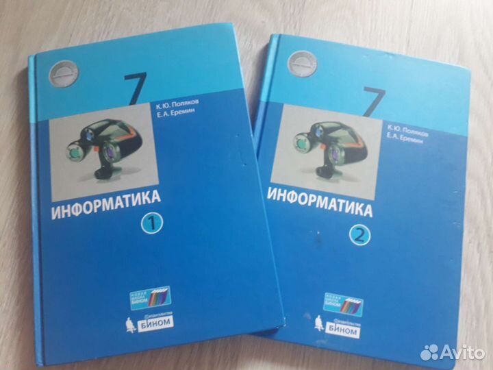 Информатика 7 класс