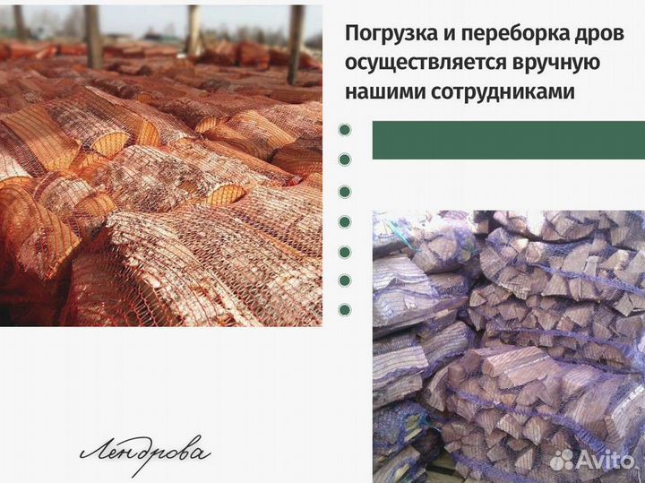 Дрова березовые