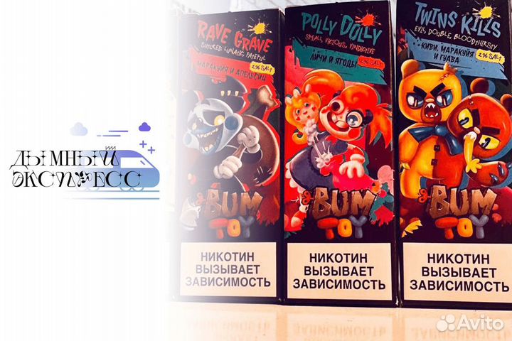 Дымный экспресс: лучший выбор для бизнеса